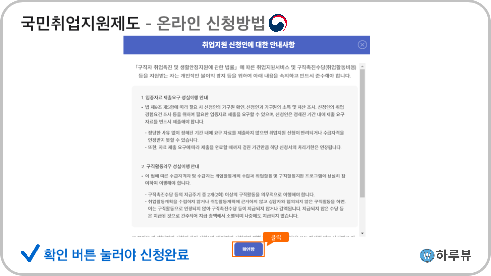 국민취업지원제도신청완료