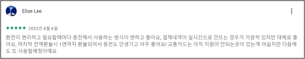 트래블월렛일본후기