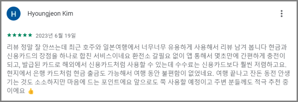 트래블월렛호주및일본후기