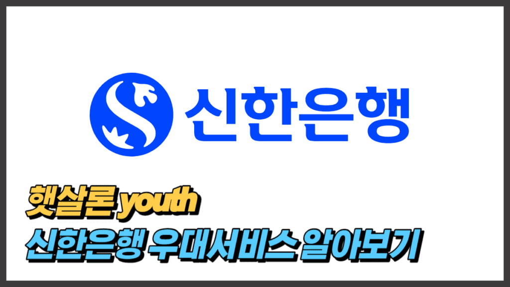 shinhan bank