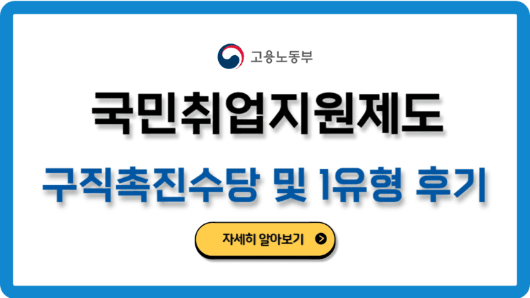 국민취업지원제도