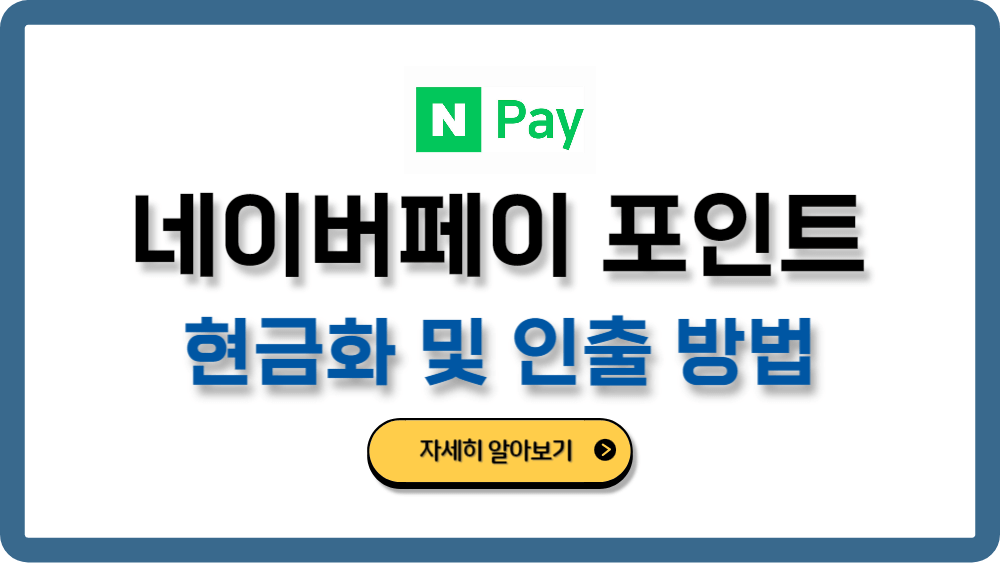 How to cash Naver Pay points